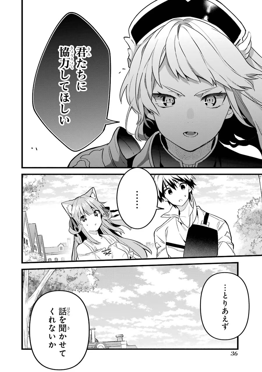 Yuusha Party o Tsuihou Sareta Beast Tamer, Saikyoushu Nekomimi Shoujo to Deau - Chapter 48 - Page 18