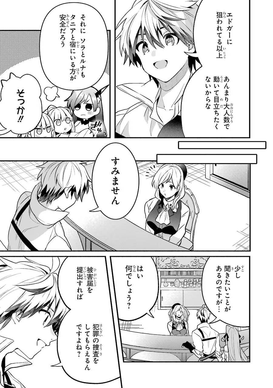 Yuusha Party o Tsuihou Sareta Beast Tamer, Saikyoushu Nekomimi Shoujo to Deau - Chapter 48 - Page 3