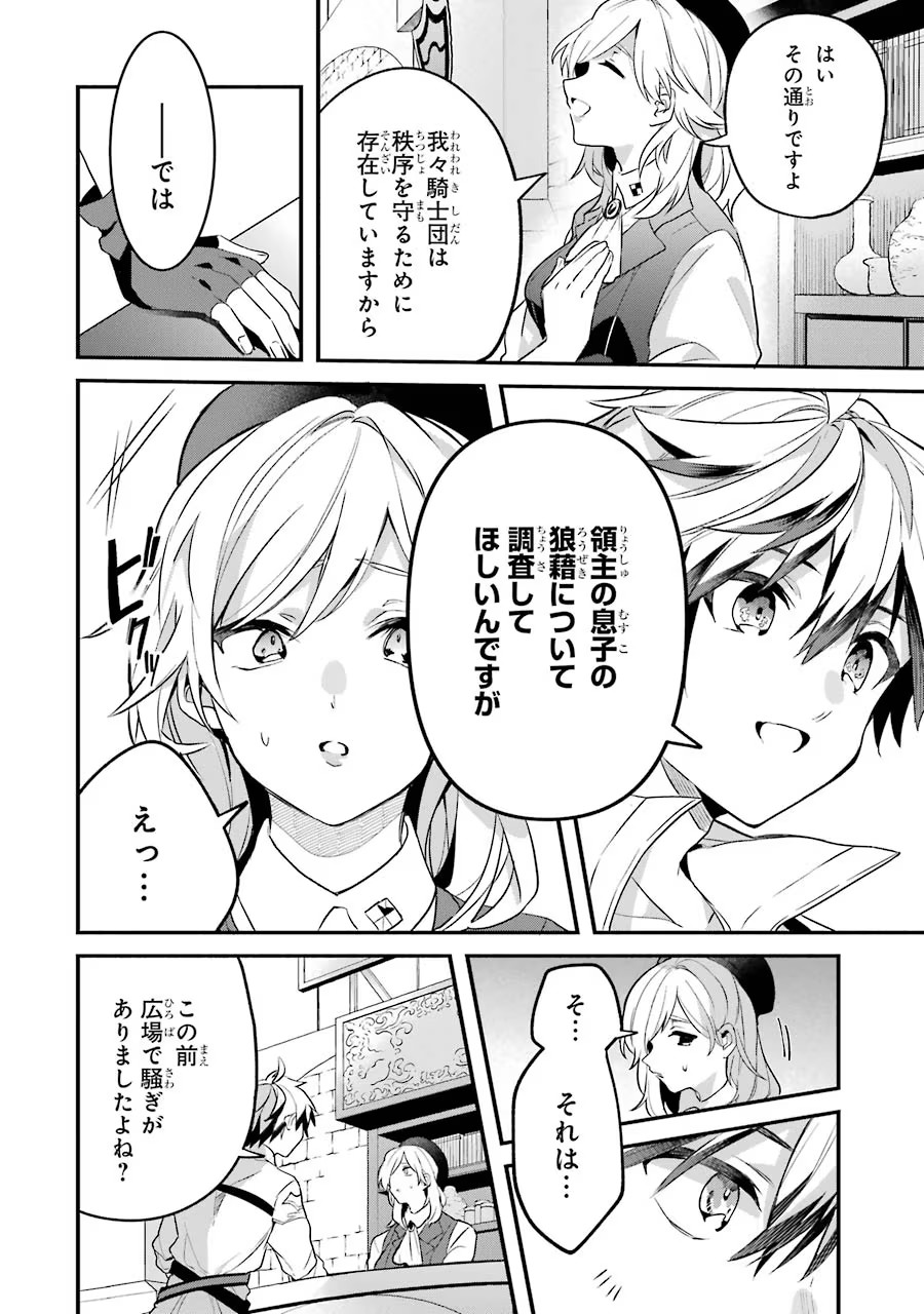 Yuusha Party o Tsuihou Sareta Beast Tamer, Saikyoushu Nekomimi Shoujo to Deau - Chapter 48 - Page 4