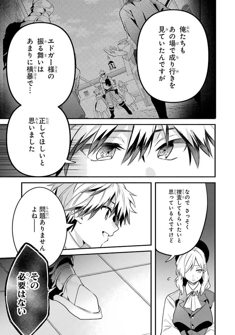 Yuusha Party o Tsuihou Sareta Beast Tamer, Saikyoushu Nekomimi Shoujo to Deau - Chapter 48 - Page 5