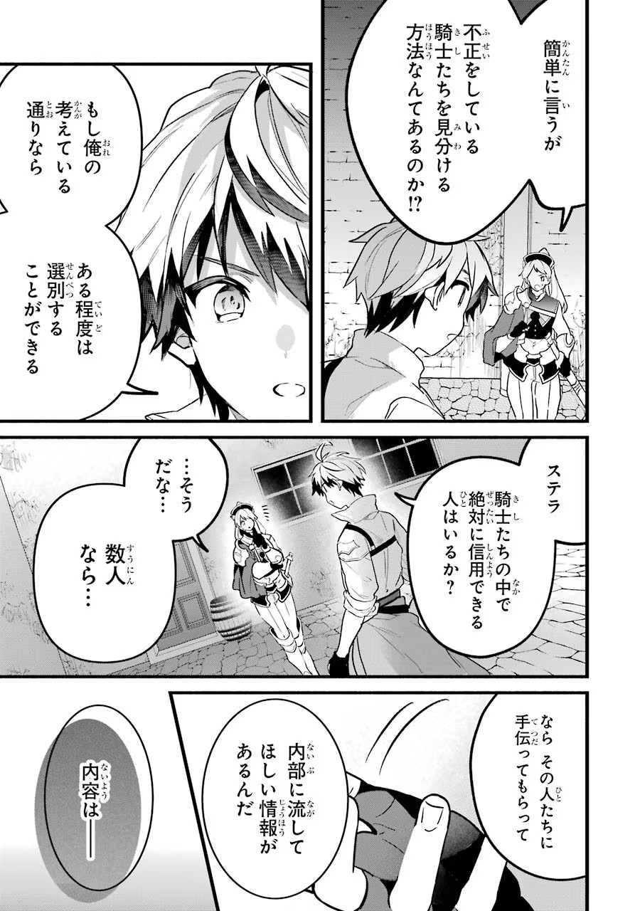 Yuusha Party o Tsuihou Sareta Beast Tamer, Saikyoushu Nekomimi Shoujo to Deau - Chapter 49 - Page 11