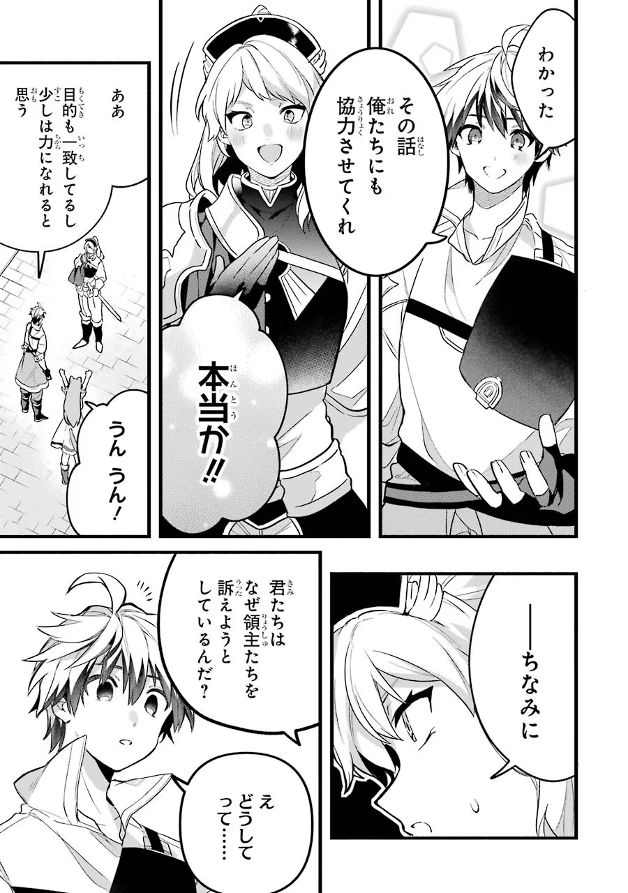 Yuusha Party o Tsuihou Sareta Beast Tamer, Saikyoushu Nekomimi Shoujo to Deau - Chapter 49 - Page 5