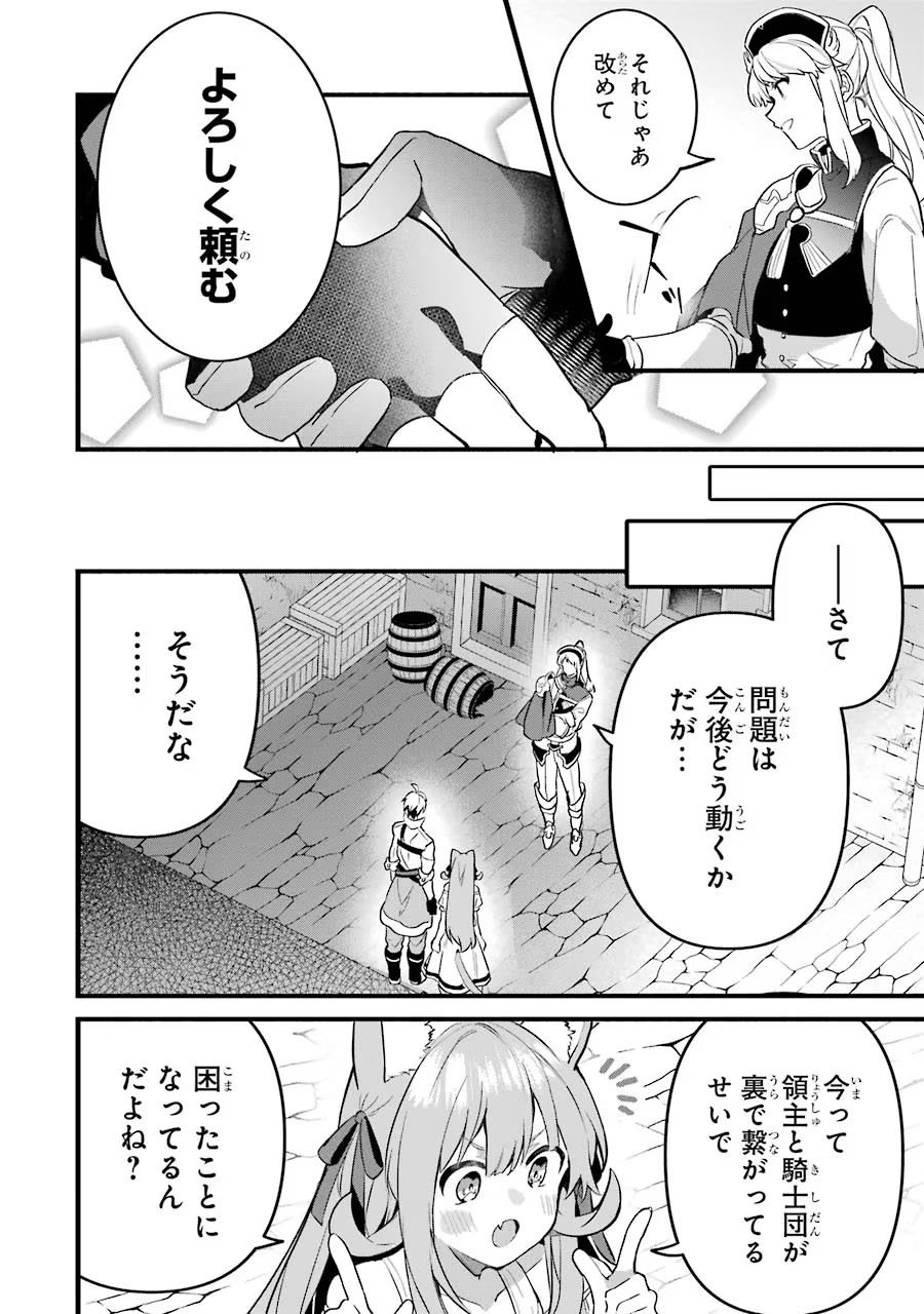 Yuusha Party o Tsuihou Sareta Beast Tamer, Saikyoushu Nekomimi Shoujo to Deau - Chapter 49 - Page 8