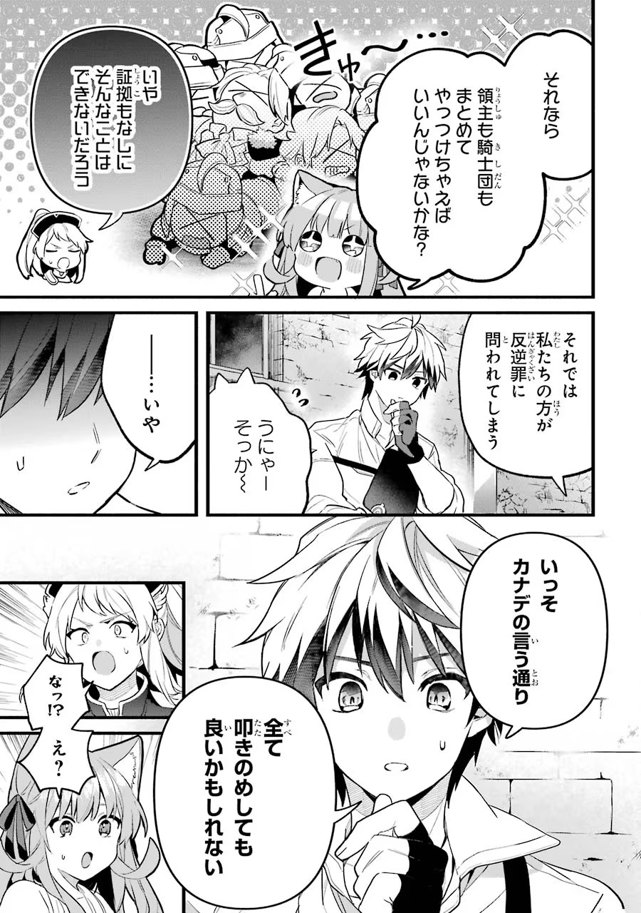 Yuusha Party o Tsuihou Sareta Beast Tamer, Saikyoushu Nekomimi Shoujo to Deau - Chapter 49 - Page 9