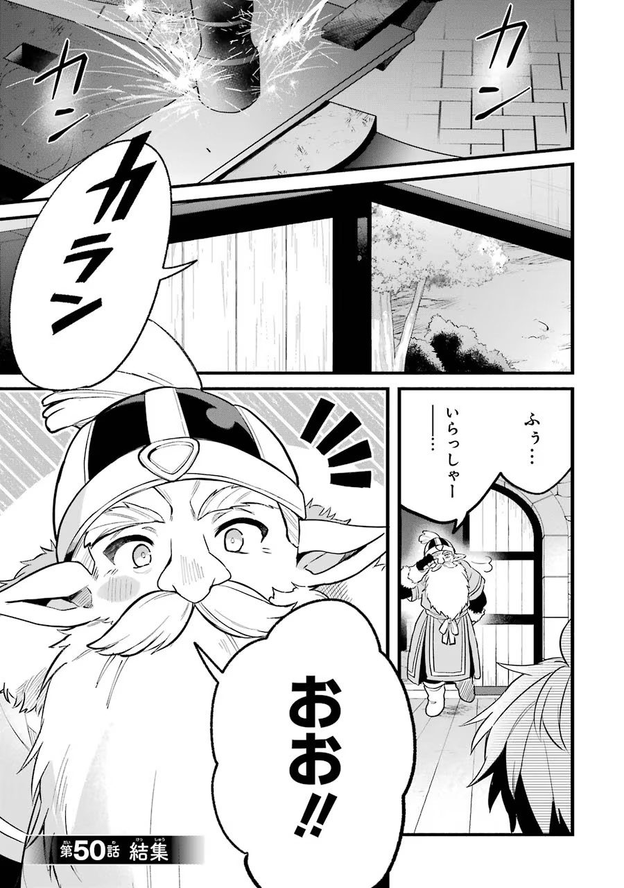 Yuusha Party o Tsuihou Sareta Beast Tamer, Saikyoushu Nekomimi Shoujo to Deau - Chapter 50 - Page 1