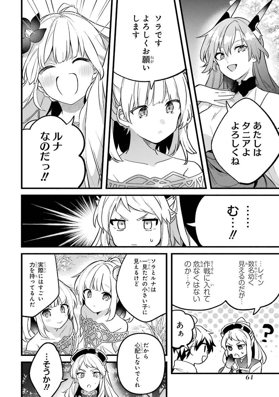 Yuusha Party o Tsuihou Sareta Beast Tamer, Saikyoushu Nekomimi Shoujo to Deau - Chapter 50 - Page 10