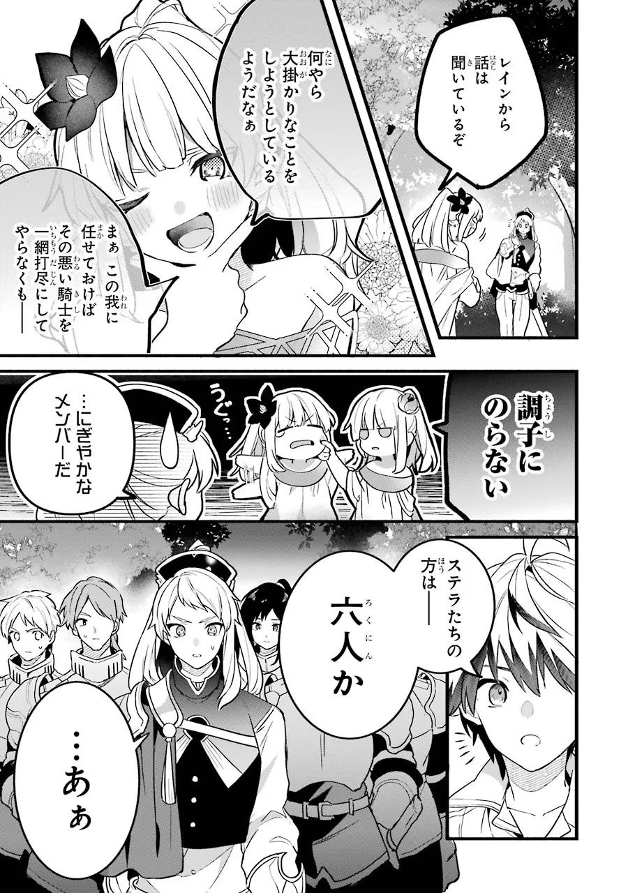 Yuusha Party o Tsuihou Sareta Beast Tamer, Saikyoushu Nekomimi Shoujo to Deau - Chapter 50 - Page 11