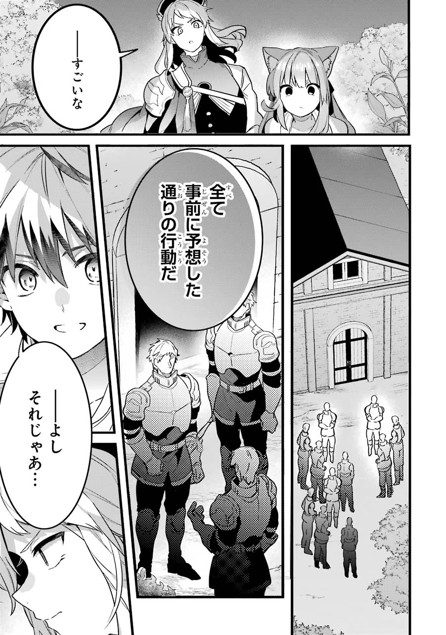 Yuusha Party o Tsuihou Sareta Beast Tamer, Saikyoushu Nekomimi Shoujo to Deau - Chapter 50 - Page 13