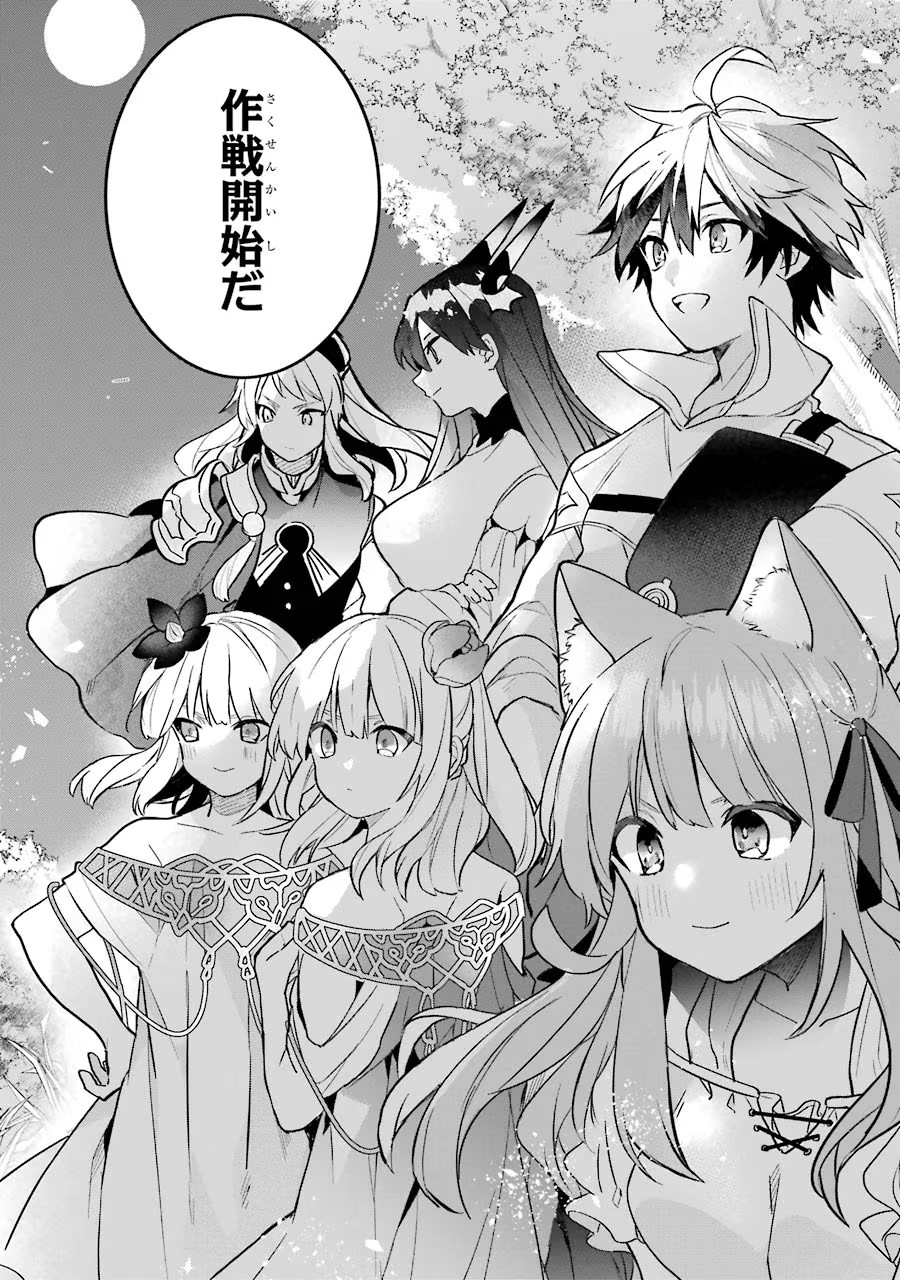 Yuusha Party o Tsuihou Sareta Beast Tamer, Saikyoushu Nekomimi Shoujo to Deau - Chapter 50 - Page 14