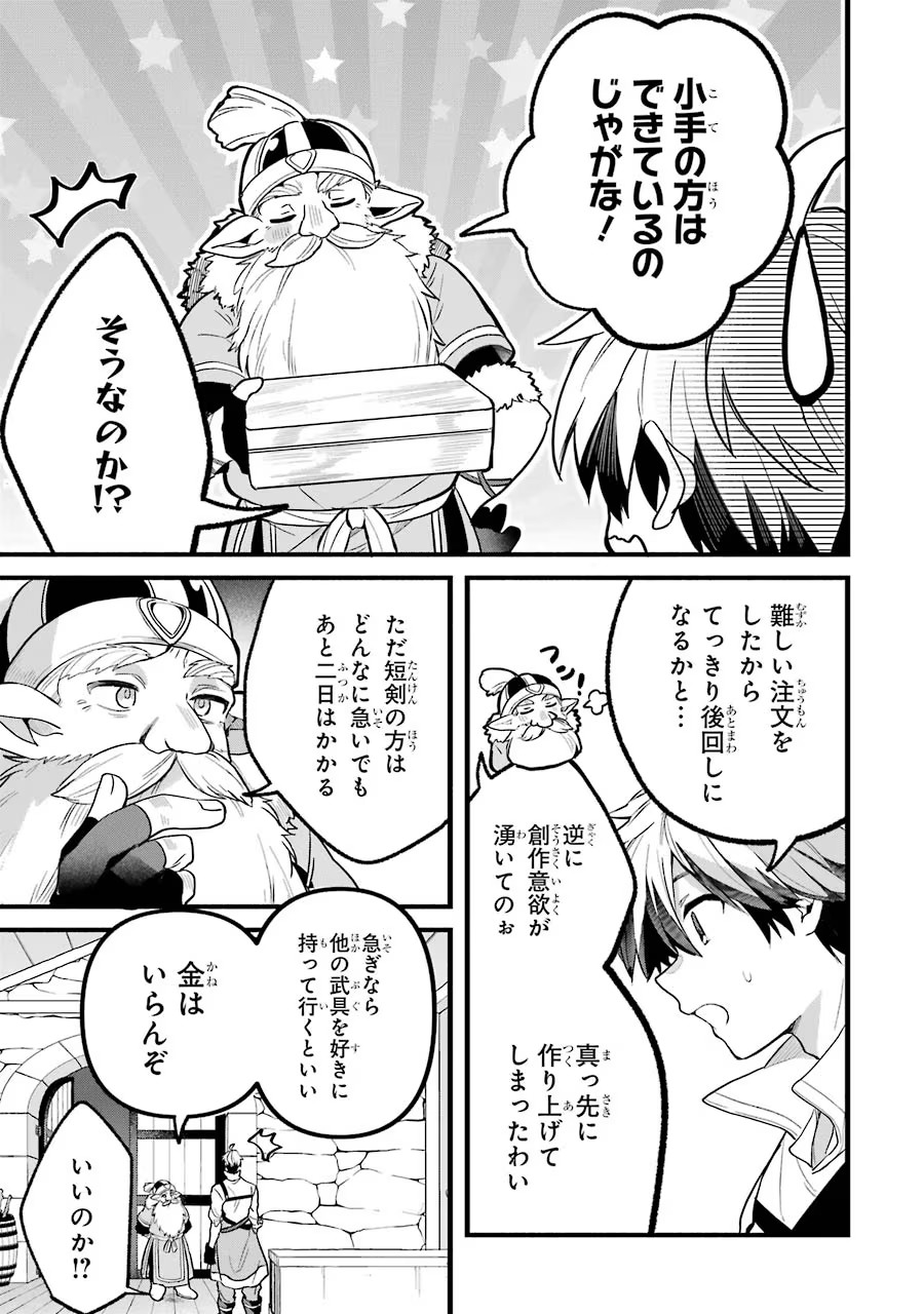 Yuusha Party o Tsuihou Sareta Beast Tamer, Saikyoushu Nekomimi Shoujo to Deau - Chapter 50 - Page 3