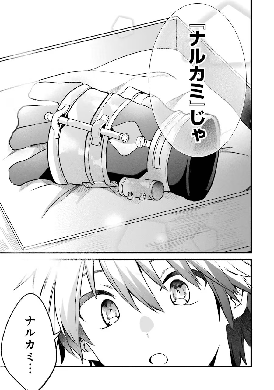 Yuusha Party o Tsuihou Sareta Beast Tamer, Saikyoushu Nekomimi Shoujo to Deau - Chapter 50 - Page 5