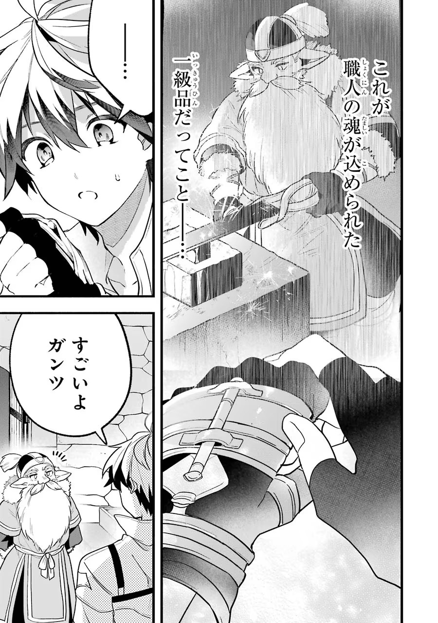 Yuusha Party o Tsuihou Sareta Beast Tamer, Saikyoushu Nekomimi Shoujo to Deau - Chapter 50 - Page 7