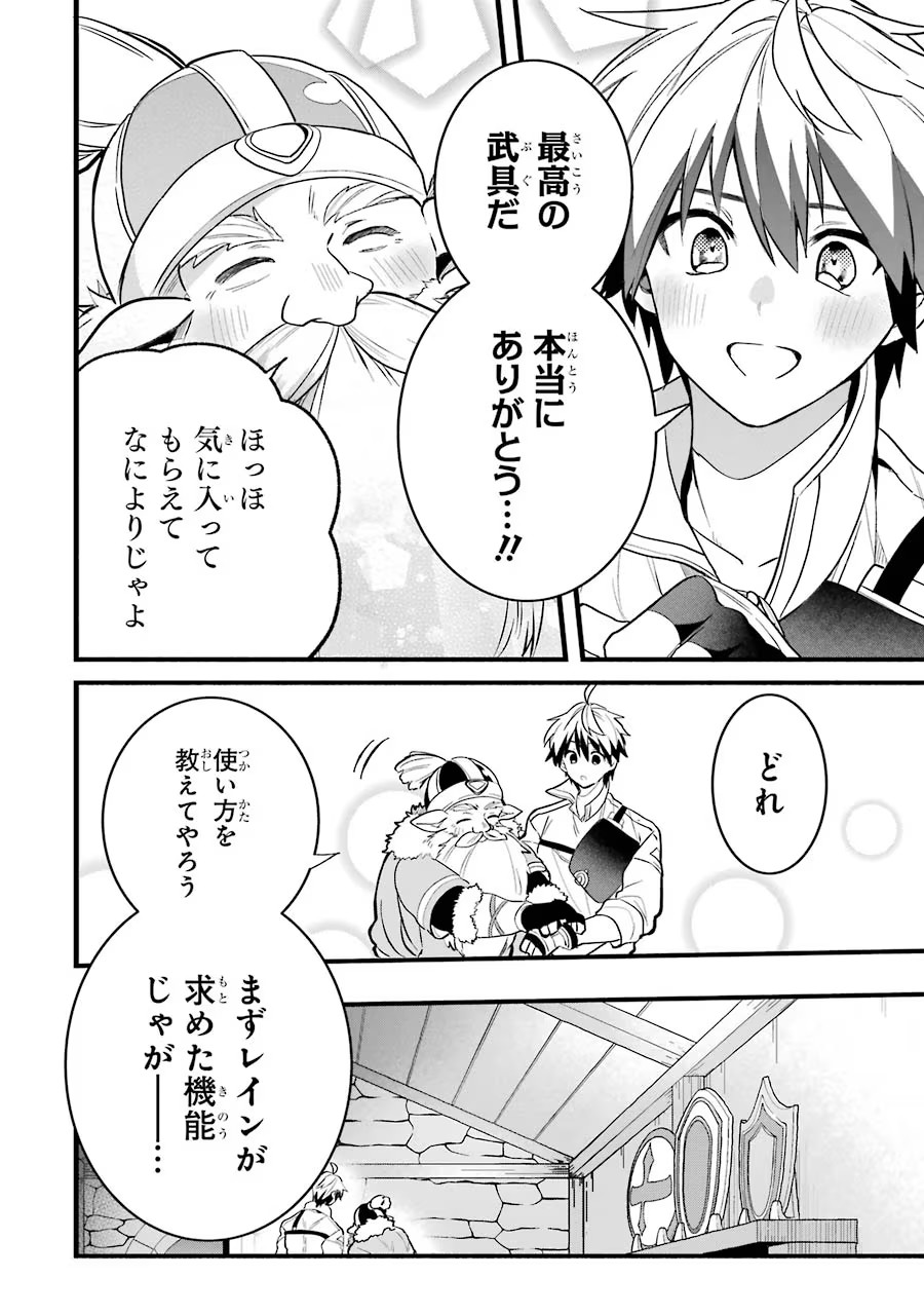 Yuusha Party o Tsuihou Sareta Beast Tamer, Saikyoushu Nekomimi Shoujo to Deau - Chapter 50 - Page 8