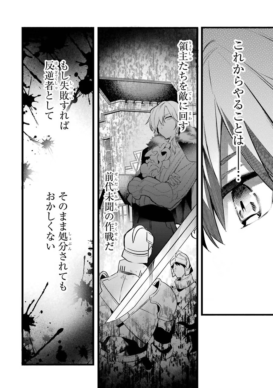 Yuusha Party o Tsuihou Sareta Beast Tamer, Saikyoushu Nekomimi Shoujo to Deau - Chapter 53 - Page 10