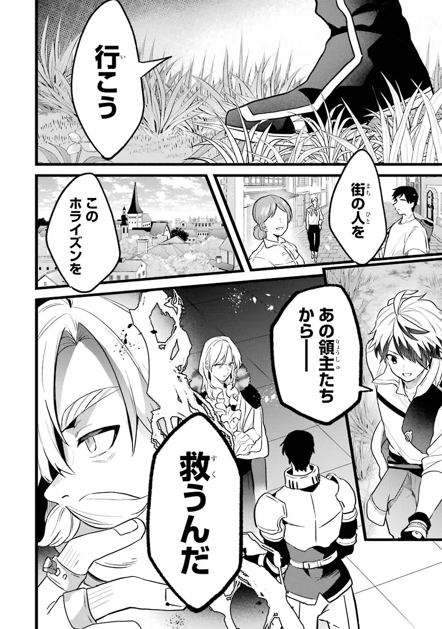 Yuusha Party o Tsuihou Sareta Beast Tamer, Saikyoushu Nekomimi Shoujo to Deau - Chapter 53 - Page 12