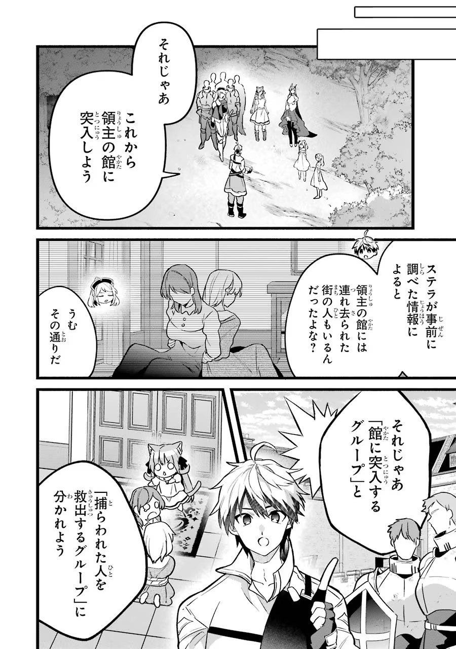 Yuusha Party o Tsuihou Sareta Beast Tamer, Saikyoushu Nekomimi Shoujo to Deau - Chapter 53 - Page 6