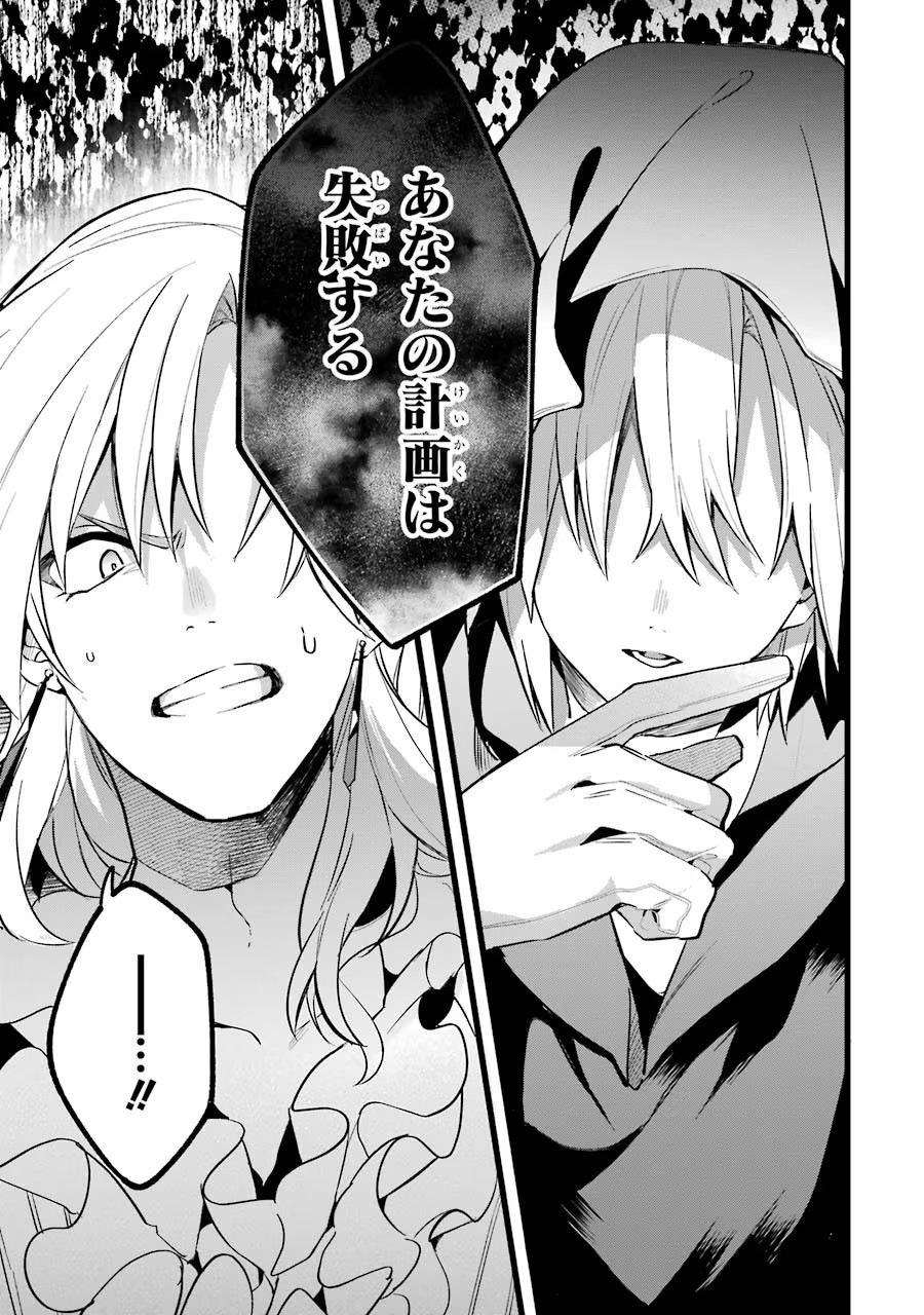 Yuusha Party o Tsuihou Sareta Beast Tamer, Saikyoushu Nekomimi Shoujo to Deau - Chapter 54 - Page 13