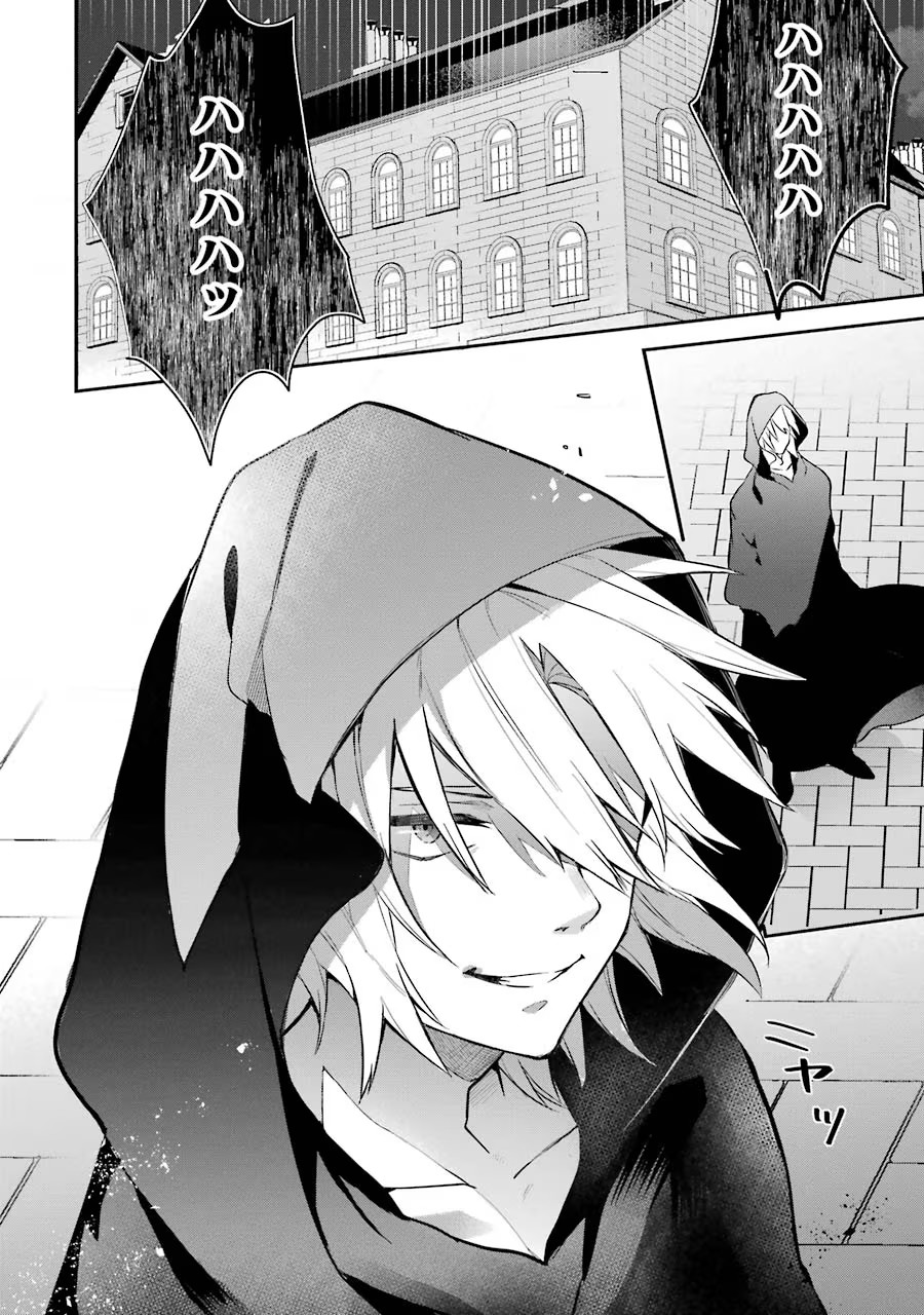 Yuusha Party o Tsuihou Sareta Beast Tamer, Saikyoushu Nekomimi Shoujo to Deau - Chapter 54 - Page 20