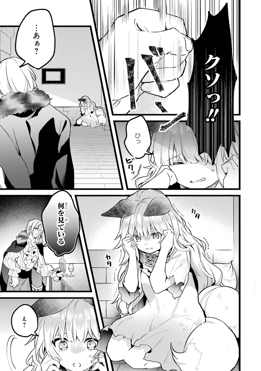 Yuusha Party o Tsuihou Sareta Beast Tamer, Saikyoushu Nekomimi Shoujo to Deau - Chapter 54 - Page 3