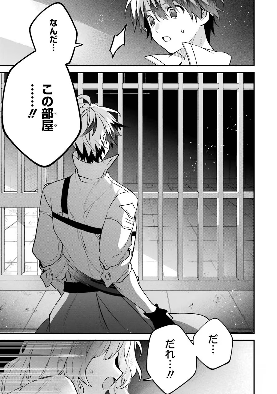 Yuusha Party o Tsuihou Sareta Beast Tamer, Saikyoushu Nekomimi Shoujo to Deau - Chapter 55 - Page 17