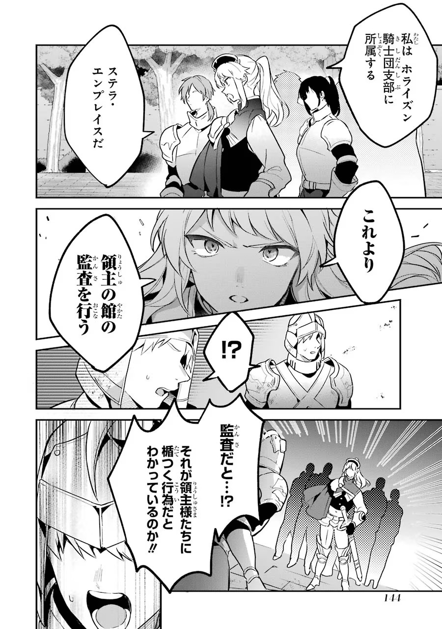 Yuusha Party o Tsuihou Sareta Beast Tamer, Saikyoushu Nekomimi Shoujo to Deau - Chapter 55 - Page 2