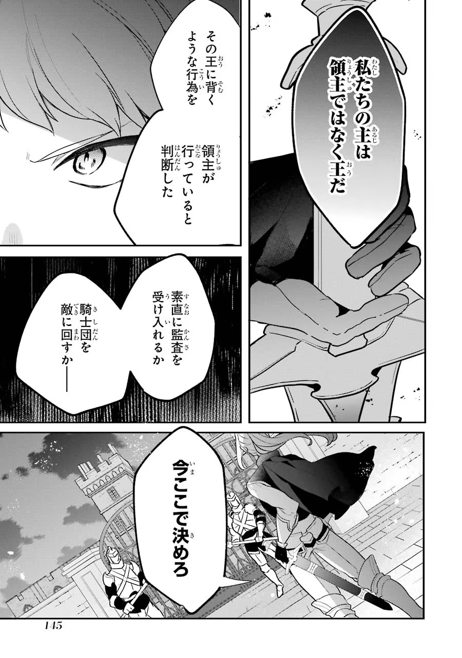 Yuusha Party o Tsuihou Sareta Beast Tamer, Saikyoushu Nekomimi Shoujo to Deau - Chapter 55 - Page 3