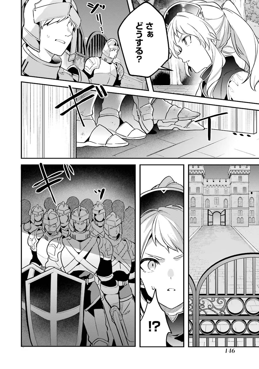 Yuusha Party o Tsuihou Sareta Beast Tamer, Saikyoushu Nekomimi Shoujo to Deau - Chapter 55 - Page 4