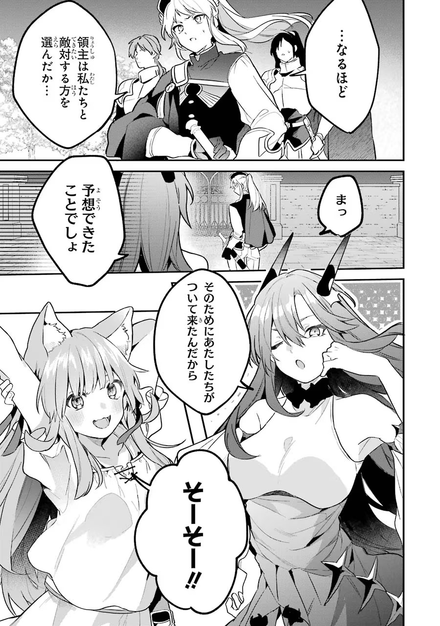 Yuusha Party o Tsuihou Sareta Beast Tamer, Saikyoushu Nekomimi Shoujo to Deau - Chapter 55 - Page 5