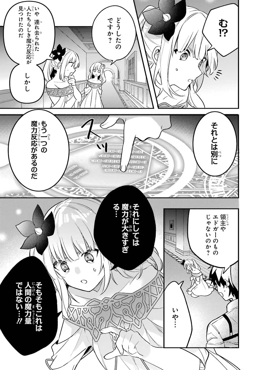 Yuusha Party o Tsuihou Sareta Beast Tamer, Saikyoushu Nekomimi Shoujo to Deau - Chapter 55 - Page 9