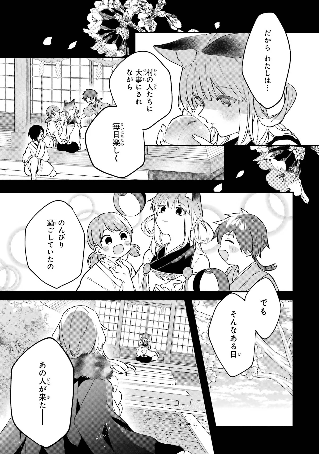 Yuusha Party o Tsuihou Sareta Beast Tamer, Saikyoushu Nekomimi Shoujo to Deau - Chapter 56 - Page 11