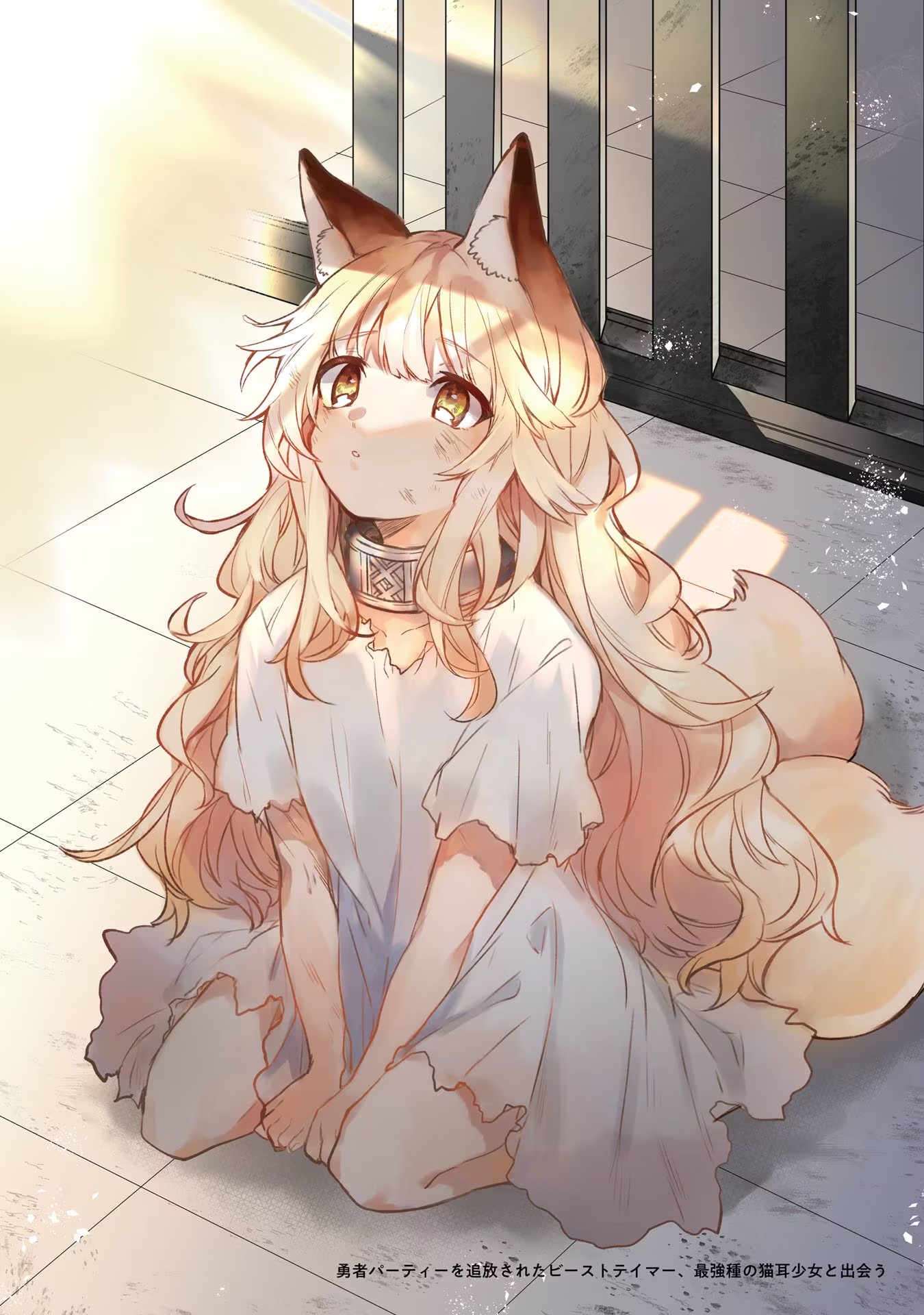 Yuusha Party o Tsuihou Sareta Beast Tamer, Saikyoushu Nekomimi Shoujo to Deau - Chapter 56 - Page 2