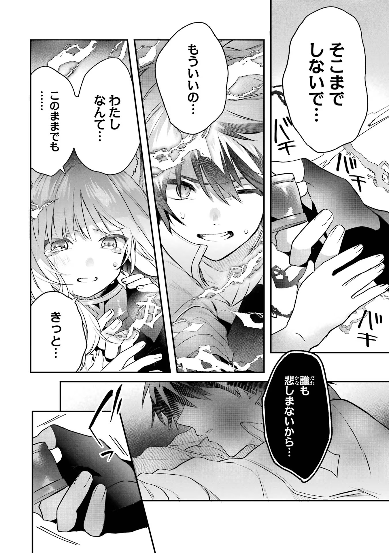 Yuusha Party o Tsuihou Sareta Beast Tamer, Saikyoushu Nekomimi Shoujo to Deau - Chapter 57 - Page 10