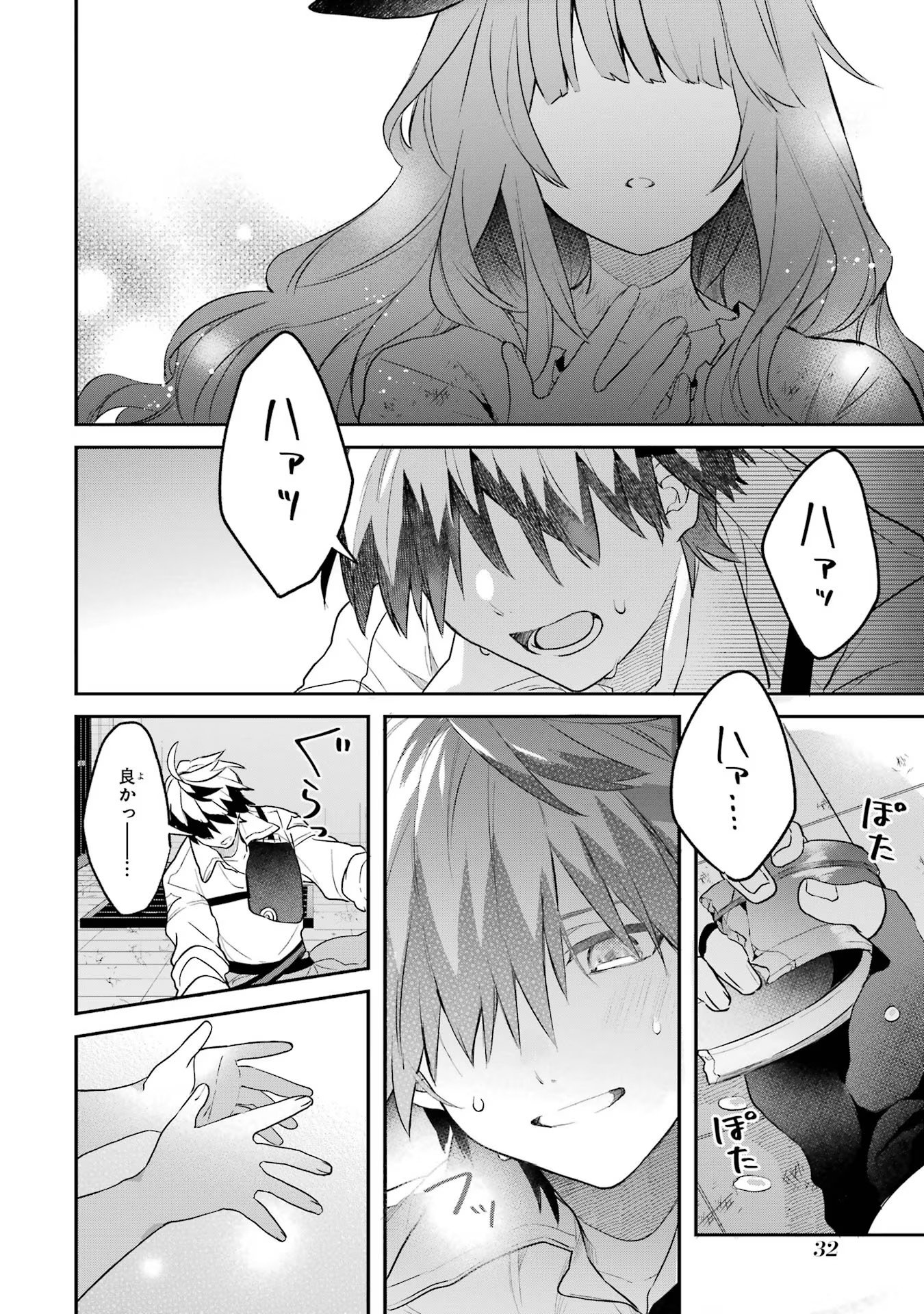 Yuusha Party o Tsuihou Sareta Beast Tamer, Saikyoushu Nekomimi Shoujo to Deau - Chapter 57 - Page 14