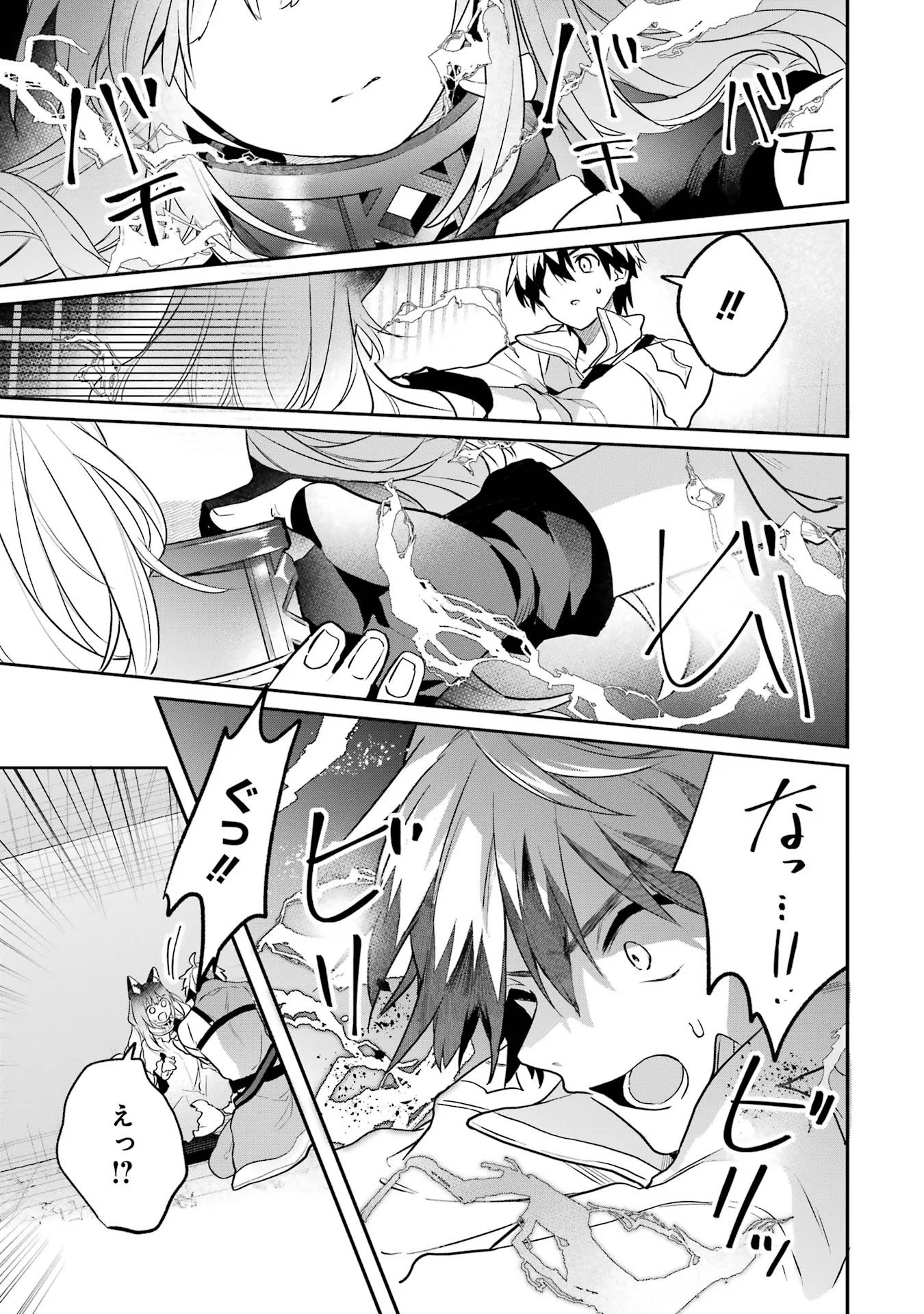 Yuusha Party o Tsuihou Sareta Beast Tamer, Saikyoushu Nekomimi Shoujo to Deau - Chapter 57 - Page 7