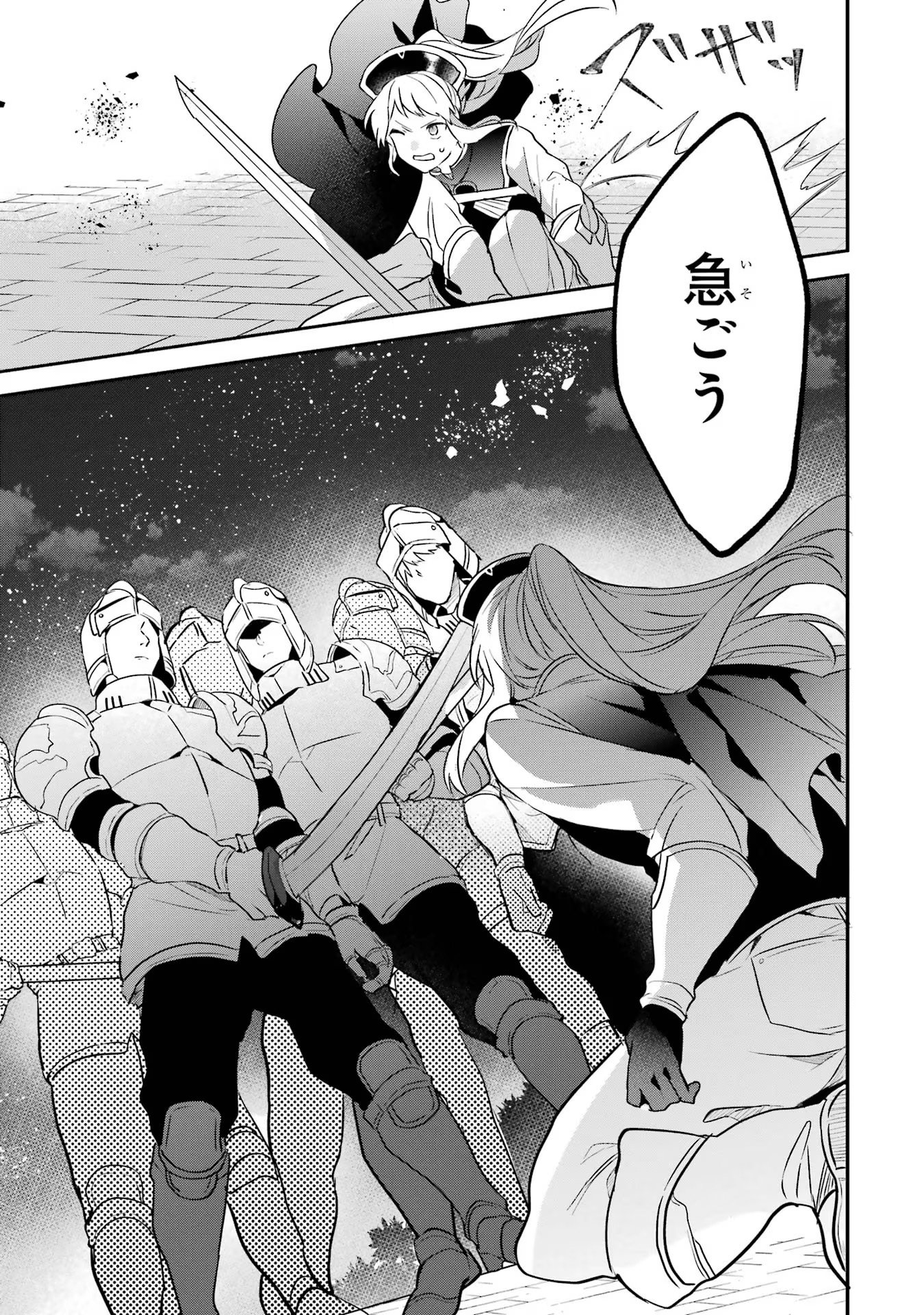 Yuusha Party o Tsuihou Sareta Beast Tamer, Saikyoushu Nekomimi Shoujo to Deau - Chapter 58 - Page 13