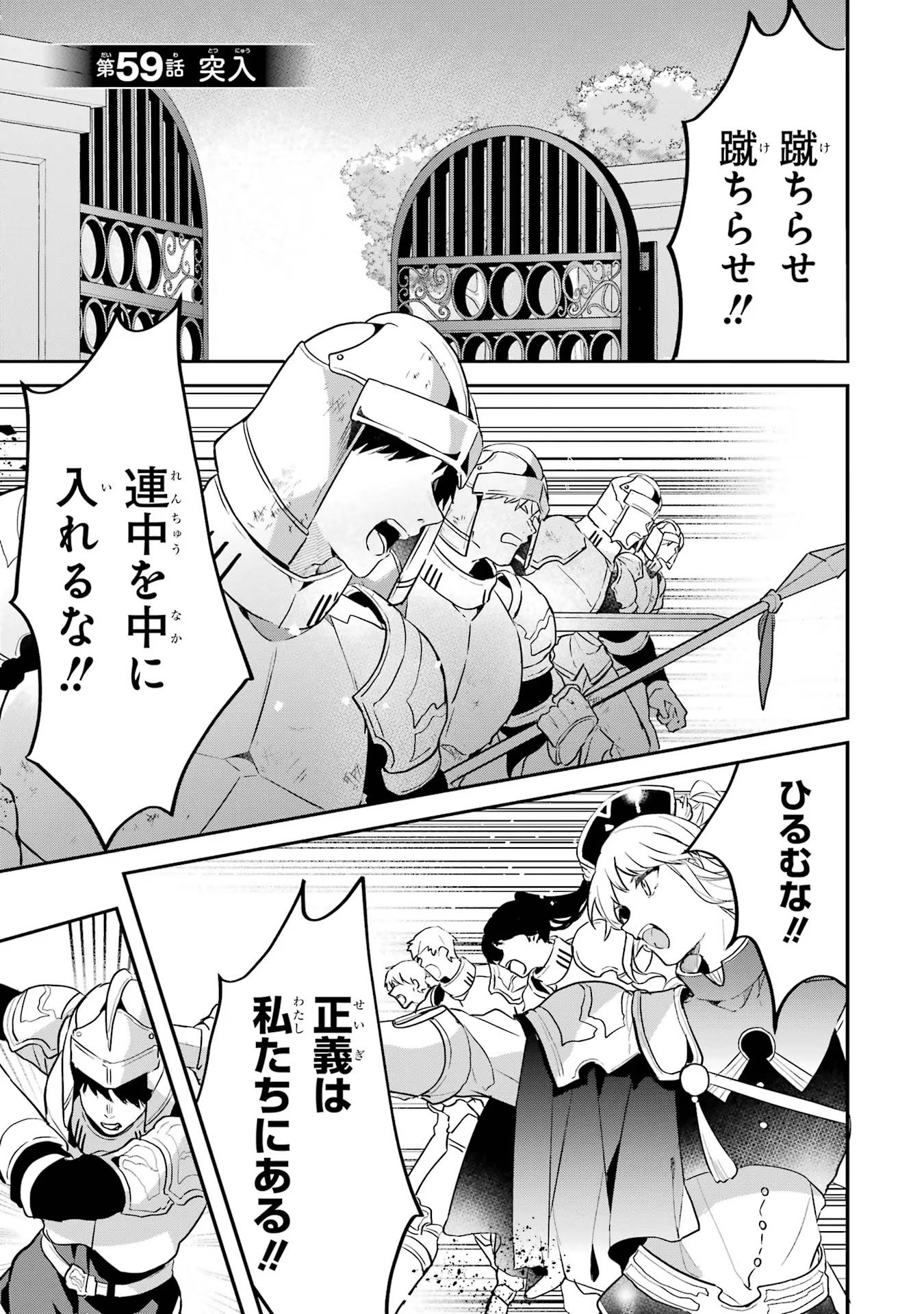 Yuusha Party o Tsuihou Sareta Beast Tamer, Saikyoushu Nekomimi Shoujo to Deau - Chapter 59 - Page 1