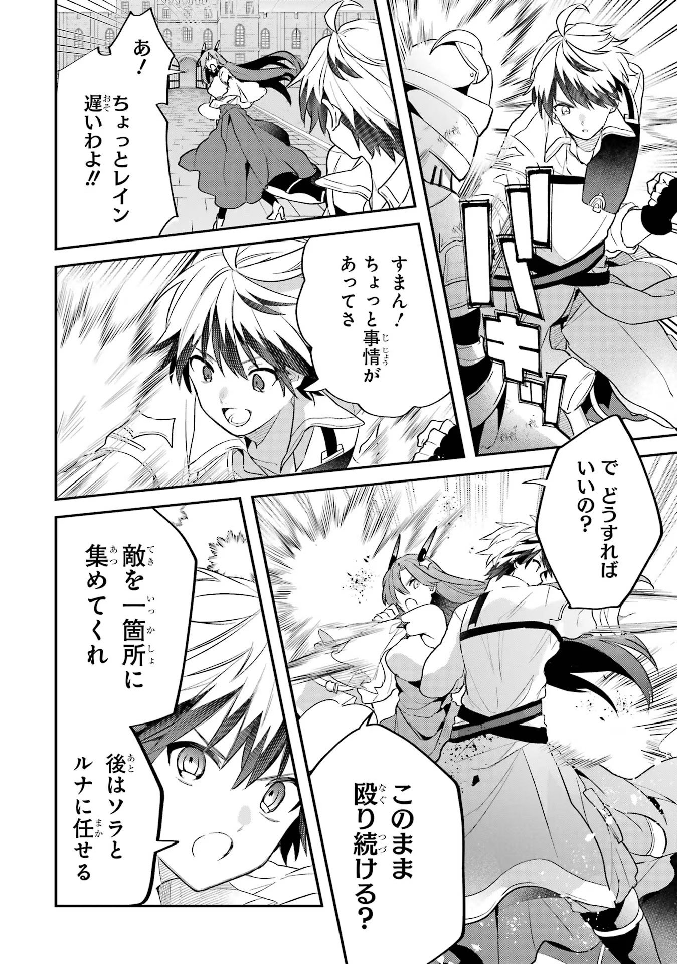 Yuusha Party o Tsuihou Sareta Beast Tamer, Saikyoushu Nekomimi Shoujo to Deau - Chapter 59 - Page 10