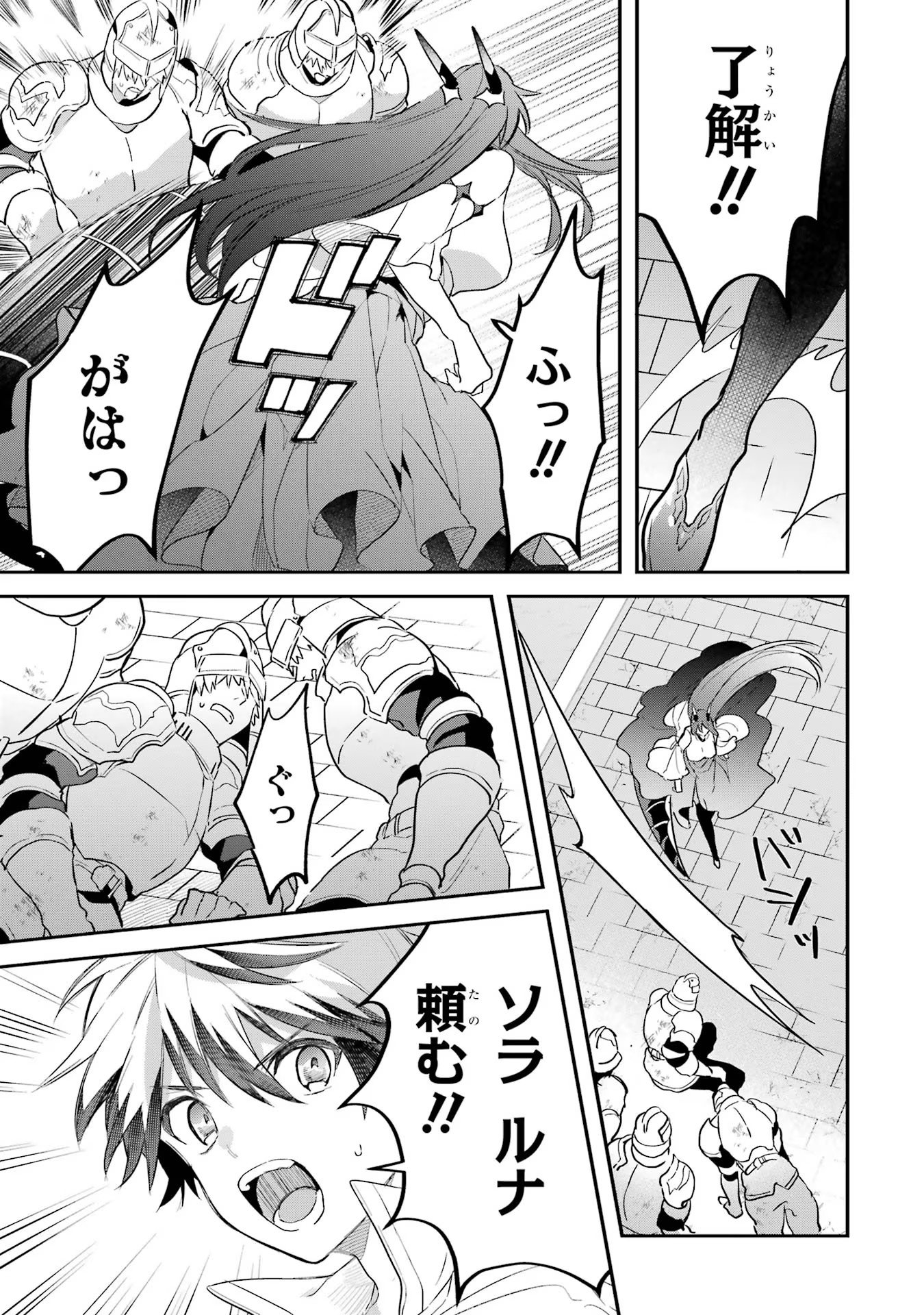 Yuusha Party o Tsuihou Sareta Beast Tamer, Saikyoushu Nekomimi Shoujo to Deau - Chapter 59 - Page 11