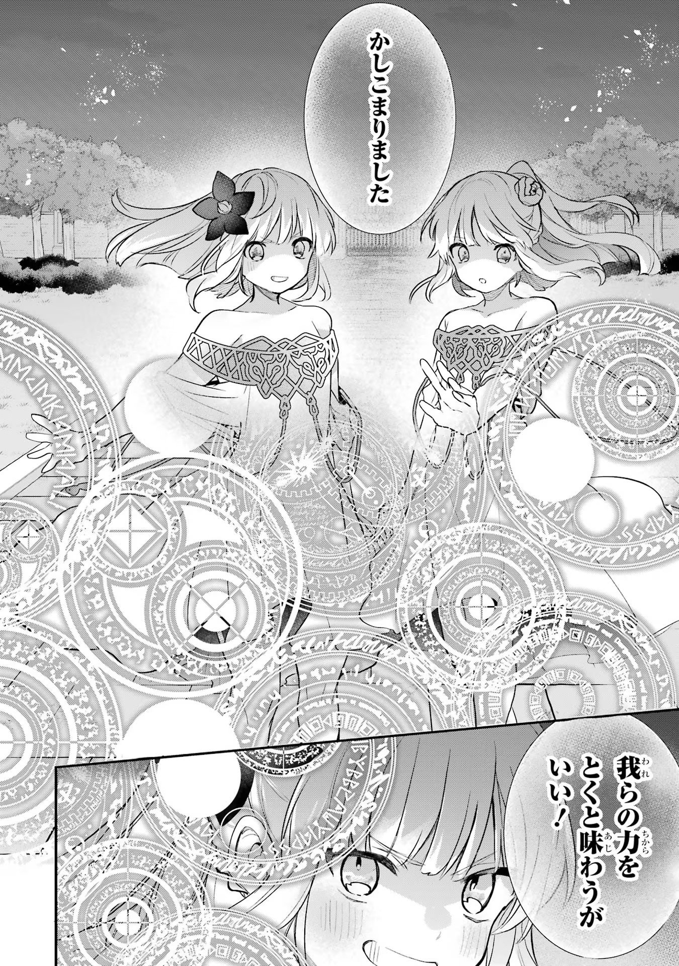 Yuusha Party o Tsuihou Sareta Beast Tamer, Saikyoushu Nekomimi Shoujo to Deau - Chapter 59 - Page 12