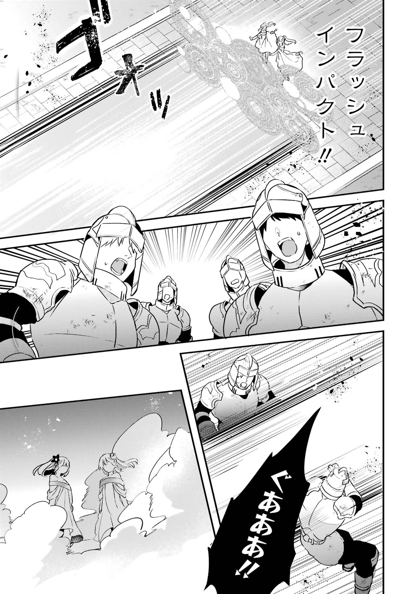 Yuusha Party o Tsuihou Sareta Beast Tamer, Saikyoushu Nekomimi Shoujo to Deau - Chapter 59 - Page 13