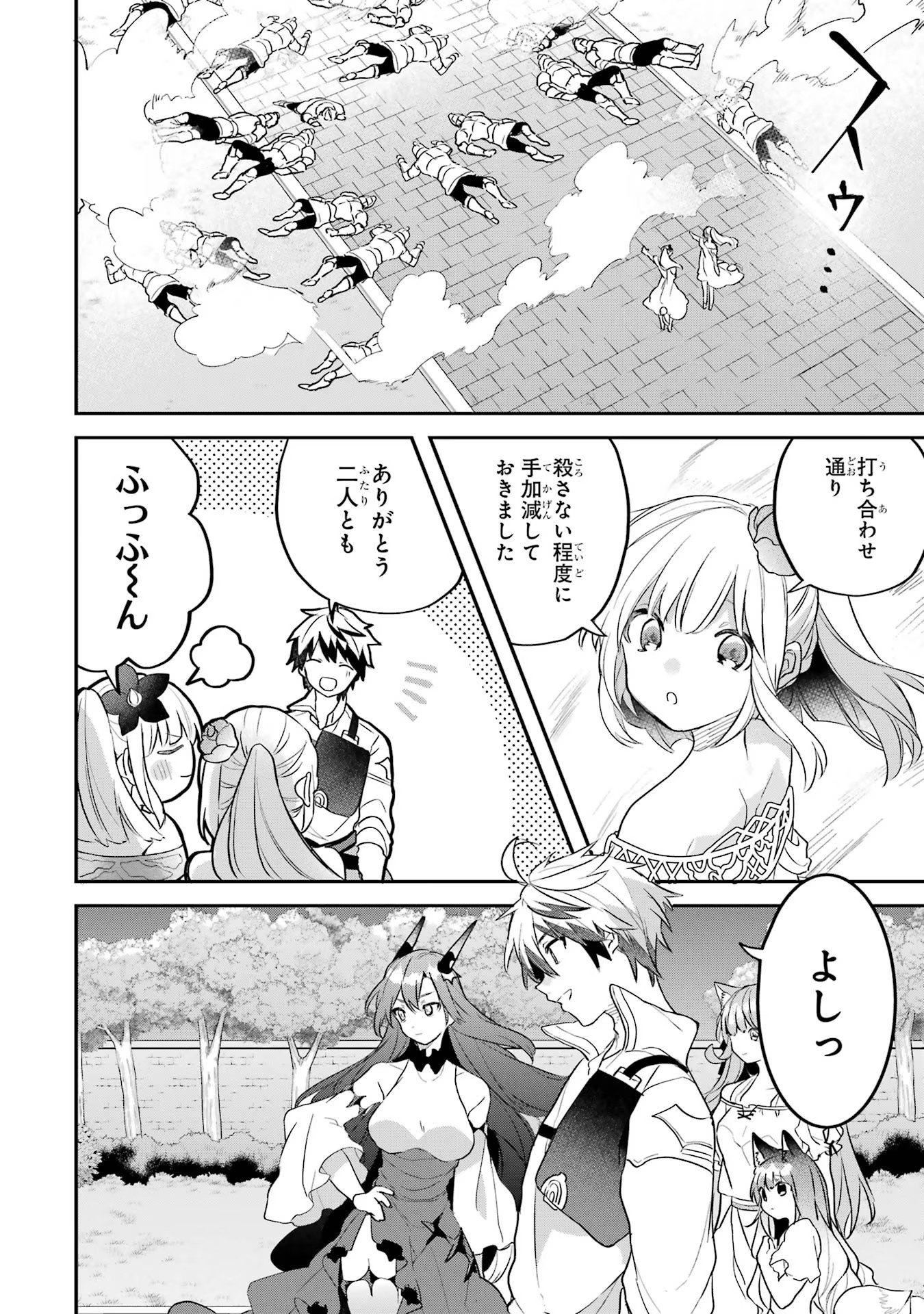 Yuusha Party o Tsuihou Sareta Beast Tamer, Saikyoushu Nekomimi Shoujo to Deau - Chapter 59 - Page 14