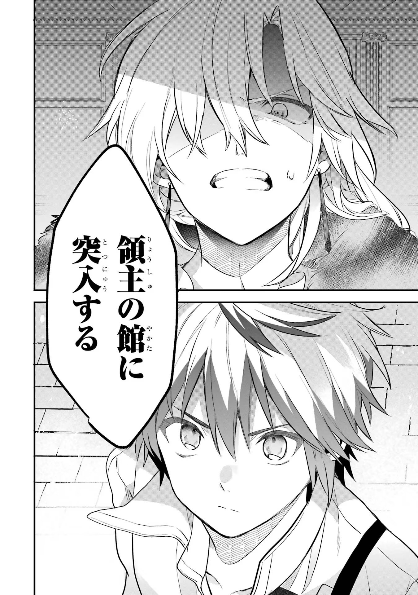 Yuusha Party o Tsuihou Sareta Beast Tamer, Saikyoushu Nekomimi Shoujo to Deau - Chapter 59 - Page 16