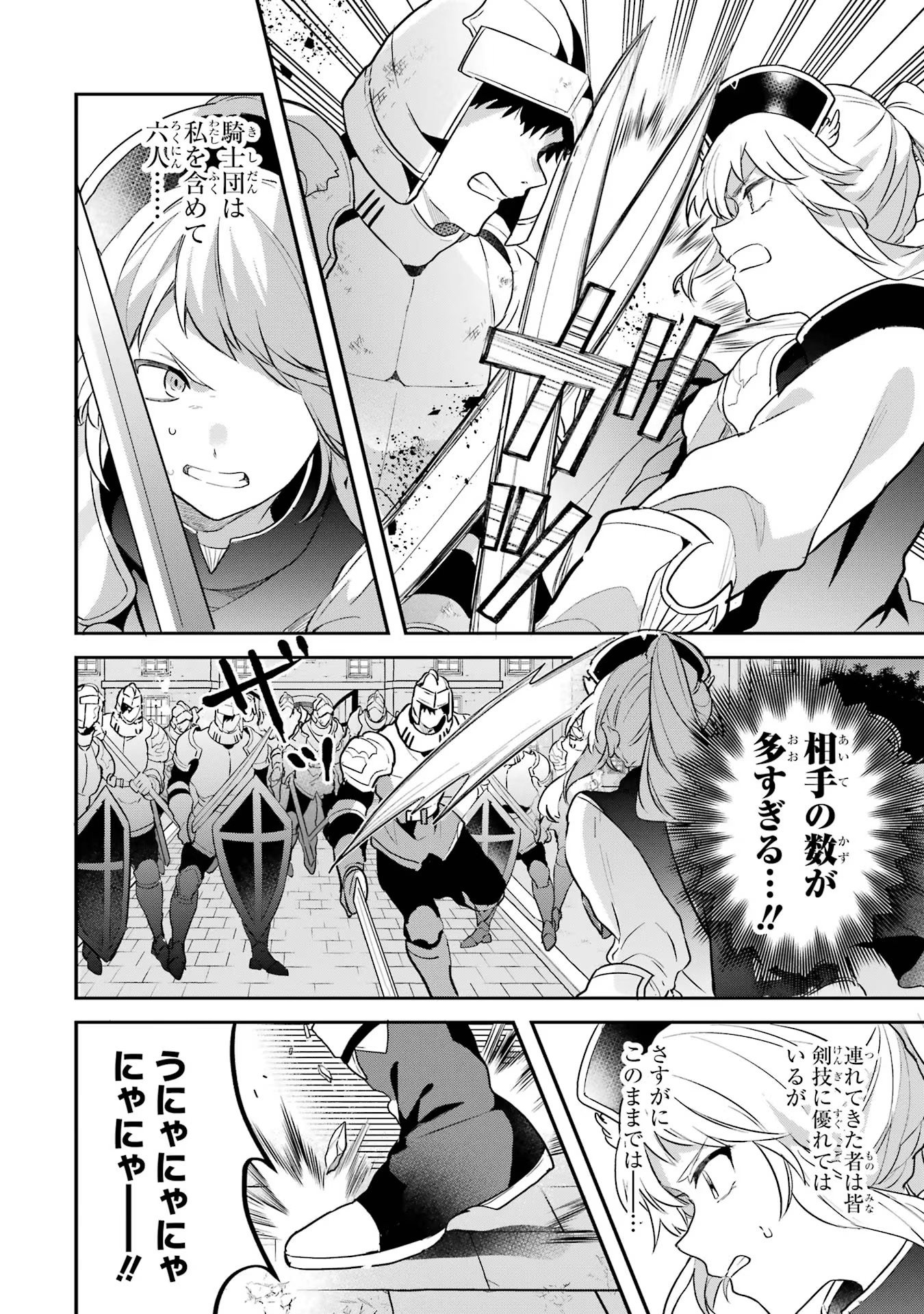 Yuusha Party o Tsuihou Sareta Beast Tamer, Saikyoushu Nekomimi Shoujo to Deau - Chapter 59 - Page 2