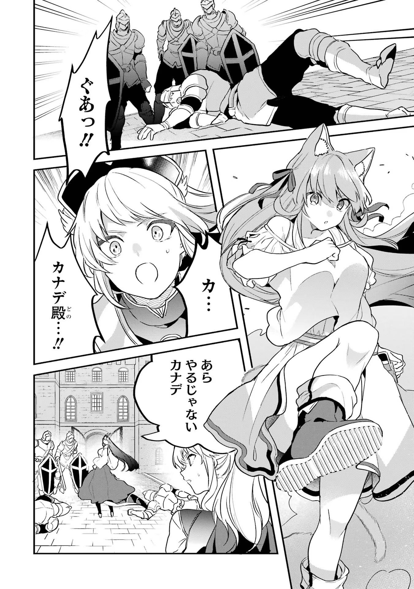 Yuusha Party o Tsuihou Sareta Beast Tamer, Saikyoushu Nekomimi Shoujo to Deau - Chapter 59 - Page 4