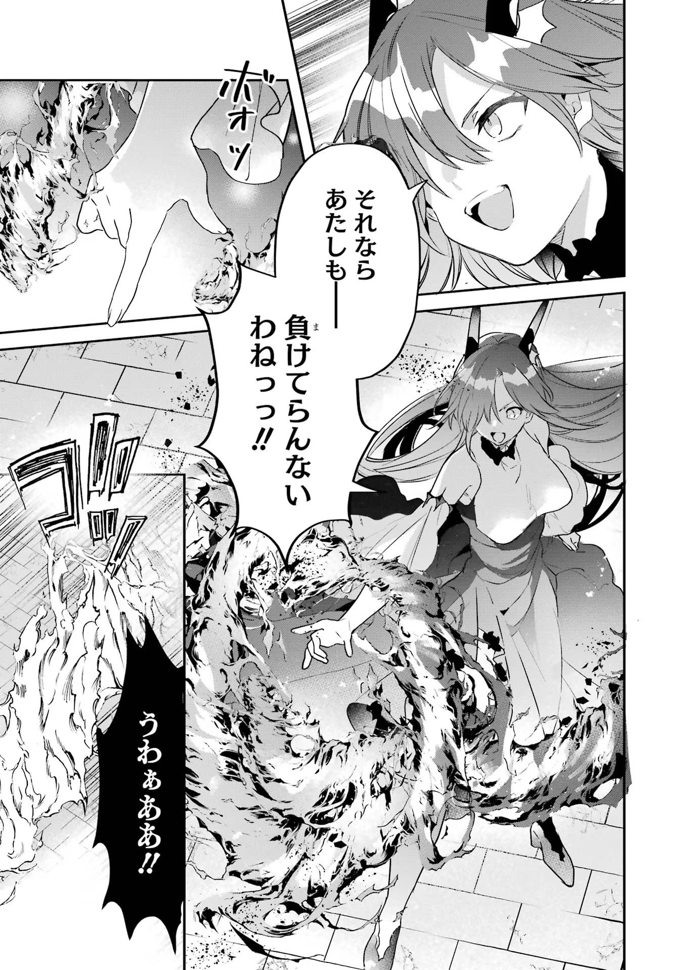 Yuusha Party o Tsuihou Sareta Beast Tamer, Saikyoushu Nekomimi Shoujo to Deau - Chapter 59 - Page 5