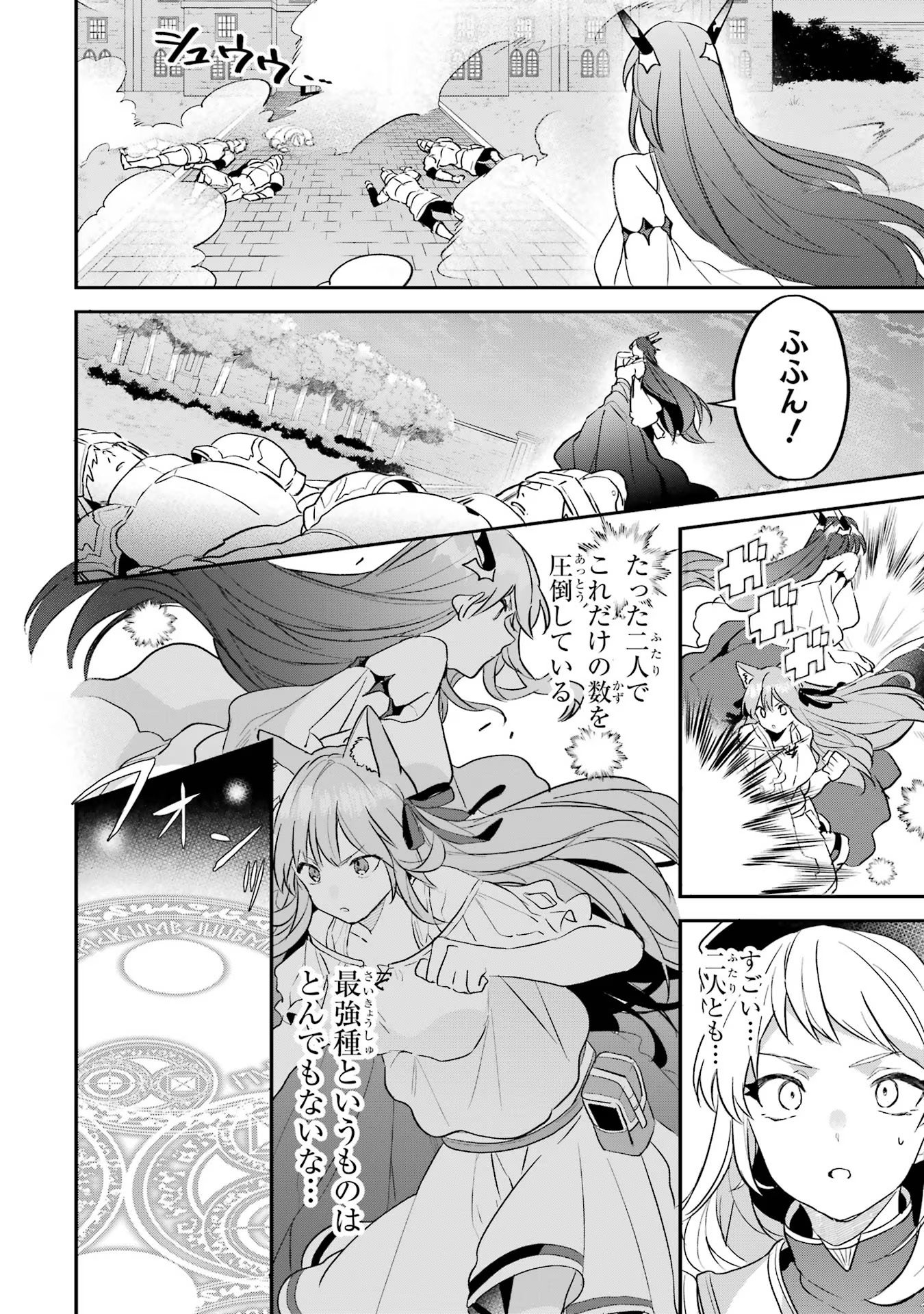 Yuusha Party o Tsuihou Sareta Beast Tamer, Saikyoushu Nekomimi Shoujo to Deau - Chapter 59 - Page 6