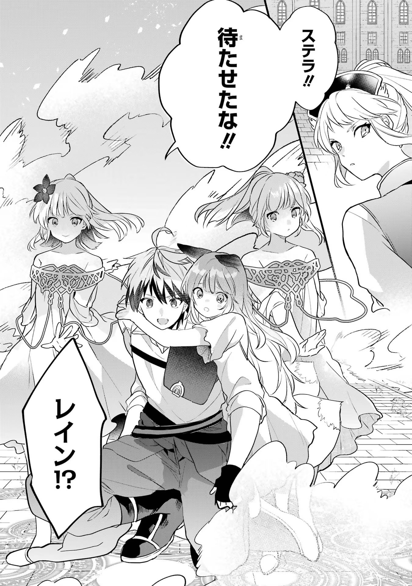 Yuusha Party o Tsuihou Sareta Beast Tamer, Saikyoushu Nekomimi Shoujo to Deau - Chapter 59 - Page 7