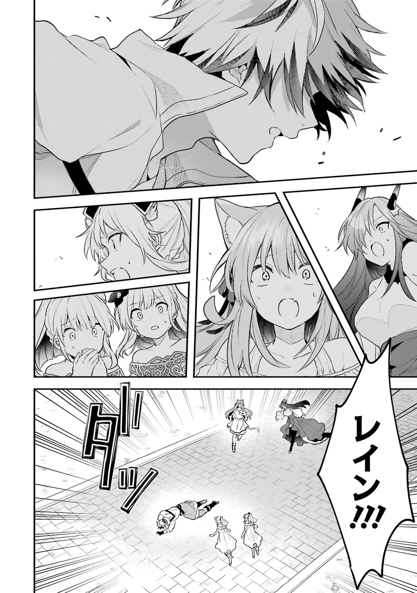 Yuusha Party o Tsuihou Sareta Beast Tamer, Saikyoushu Nekomimi Shoujo to Deau - Chapter 60 - Page 10