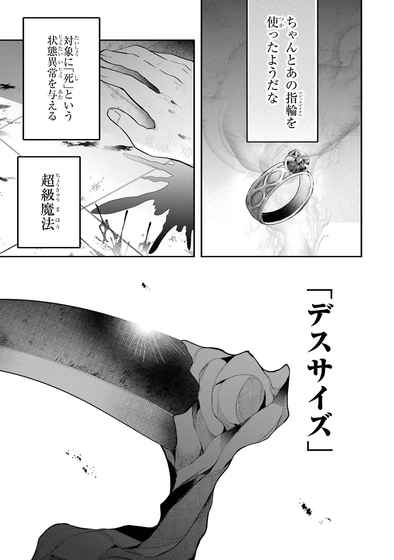 Yuusha Party o Tsuihou Sareta Beast Tamer, Saikyoushu Nekomimi Shoujo to Deau - Chapter 60 - Page 5