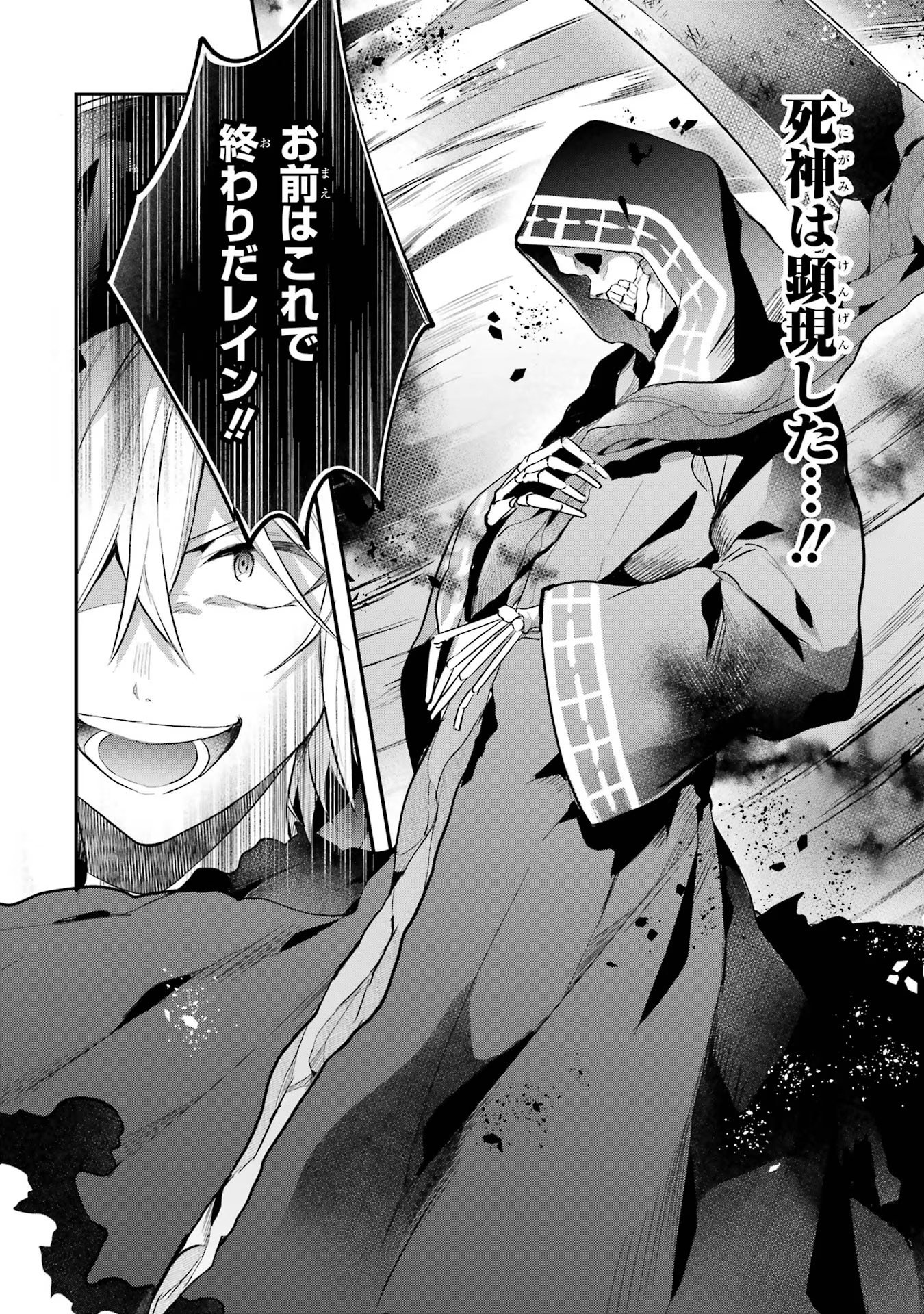 Yuusha Party o Tsuihou Sareta Beast Tamer, Saikyoushu Nekomimi Shoujo to Deau - Chapter 60 - Page 6